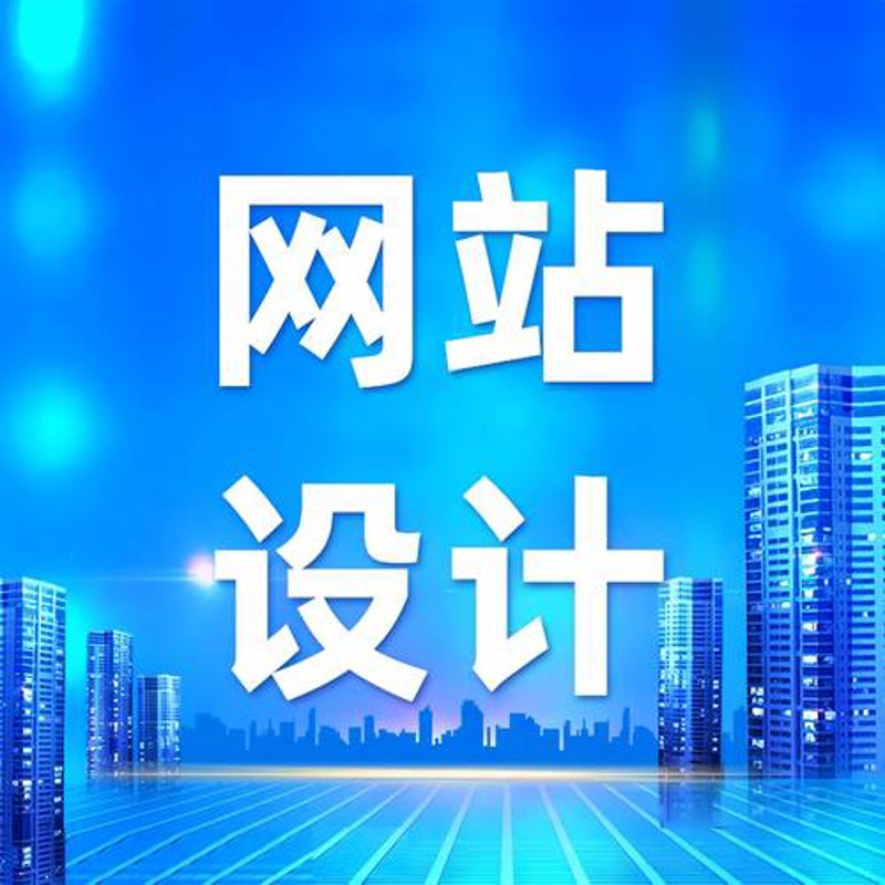 企业网站建设的最新趋势与变革