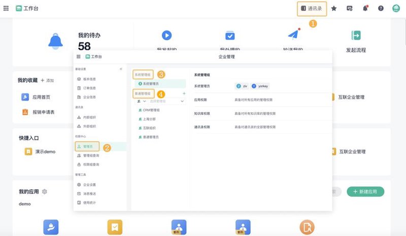 ERP系统